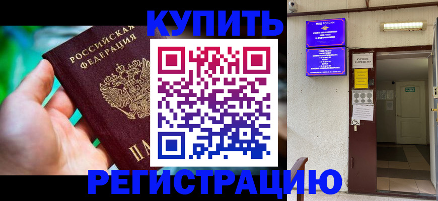 пропишу в квартире в Тулуне