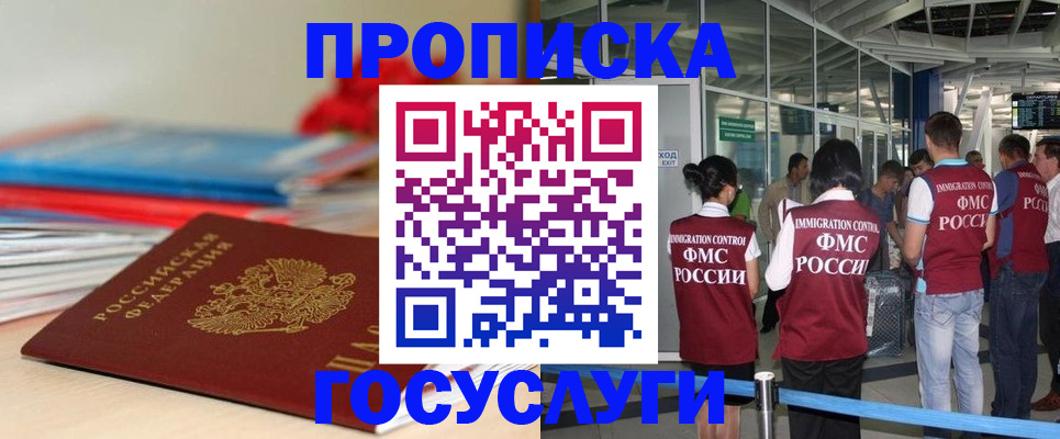 временная регистрация законно в Тулуне